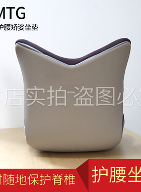 MTG同款护腰坐垫价格从优