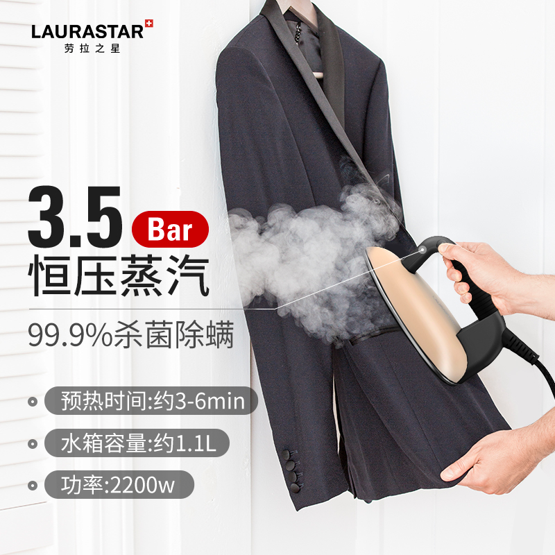 瑞士LAURASTAR LIFT XTRA原装进口家用蒸汽小型挂烫机熨烫机熨斗-图2