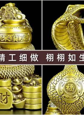 黄铜家居办公室摆件福蛇聚宝盆