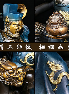 黄铜家居摆件武财神赵公明坐像