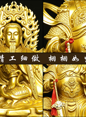 黄铜家居摆件玄武祖师铜像