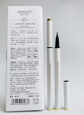 MERKLEN/麦尔卡伦小贝顺滑防水眼线液笔不易晕染极细头黑咖色眼线
