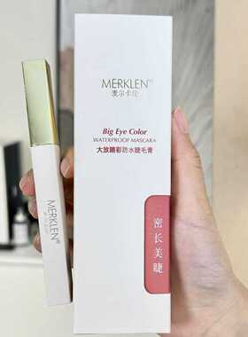 蚕丝持久防汗卷翘纤长睫毛膏