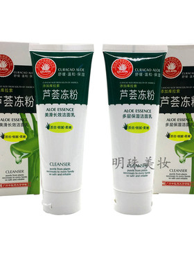正品纯点库拉索芦荟保湿