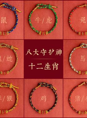 2024年红绳手链女兔年本命年男红绳编织手链文殊菩萨属龙情侣礼物