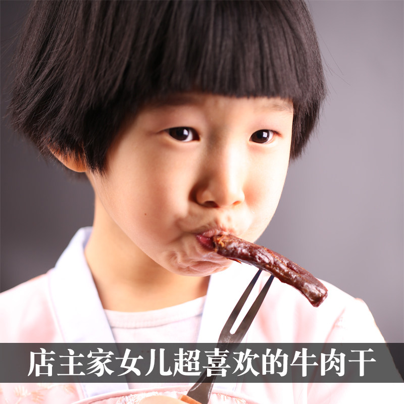 厂家直发帝汗香牛肉干248g内蒙手撕风干牛肉干蒙古香独立包装原味