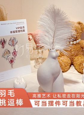 直播手持摆件鸵鸟毛手持挑逗棒