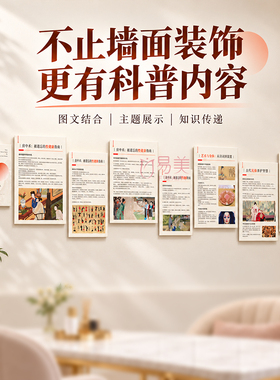 办公室文化墙装饰女性健康管理宣传海报企业健康系统创意墙面贴画