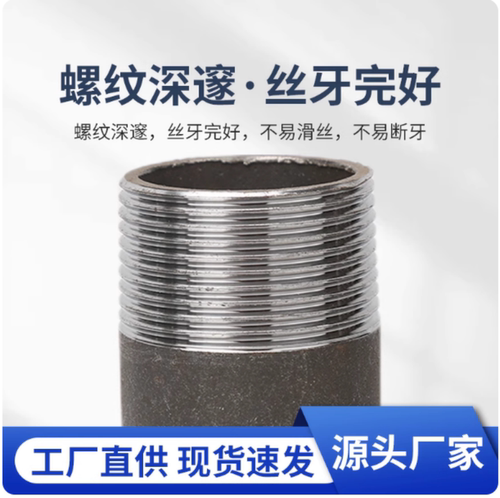 无缝焊接熟铁单头丝4分铁接头2分3分6分DN8DN15DN25DN100外丝锅炉 - 图2