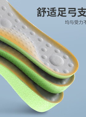 踩屎感增高鞋垫按摩运动鞋内增高全垫隐形减震舒适透气男士增高垫
