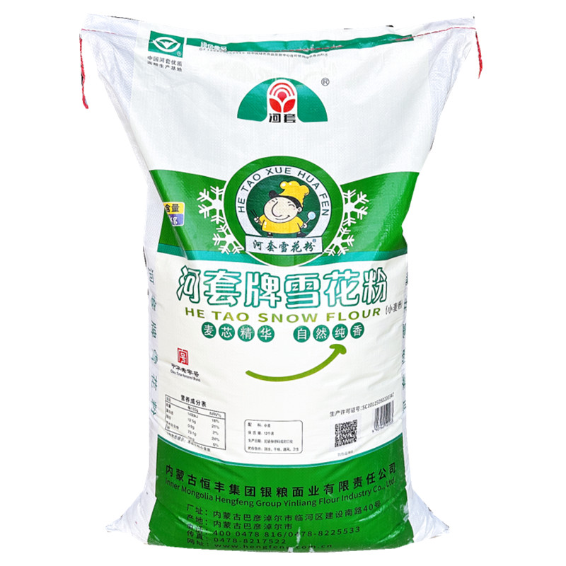 河套牌雪花粉25kg/高筋面粉麦芯粉/馒头饺子花卷面条通用 - 图3