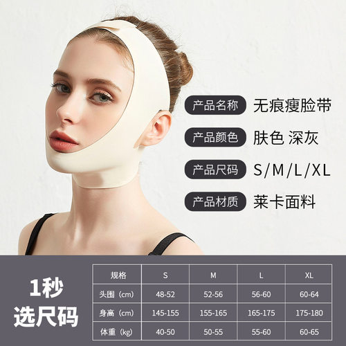 瘦脸神器睡眠v脸绷带提拉紧致塑形面罩睡觉面雕去双下巴全脸线雕 - 图1