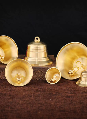 铜铃铛挂件风铃挂饰铜钟门铃铃铛响声大狗铃铛小型犬门挂玲珰摆件