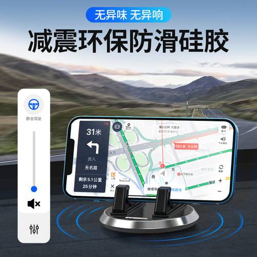 手机车载支架吸盘式汽车用品仪表台车内车上固定导航2024新款支驾-图2