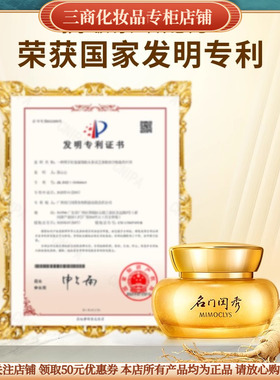 MIMOCLYS名门闺秀人参玉容紧致面霜补水保湿抗皱紧致舒缓修护滋润