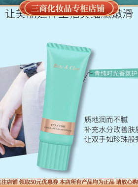 贝茵希青纯时光香氛护手霜粉色恋爱补水滋润保湿防干裂滋润清爽