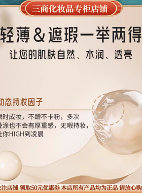 托玛斯佳恒久遮瑕持妆维维粉底霜保湿遮瑕不脱TAMISO自然细腻托马