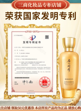MIMOCLYS名门闺秀人参玉容紧致乳补水保湿滋润抗皱紧致舒缓修护