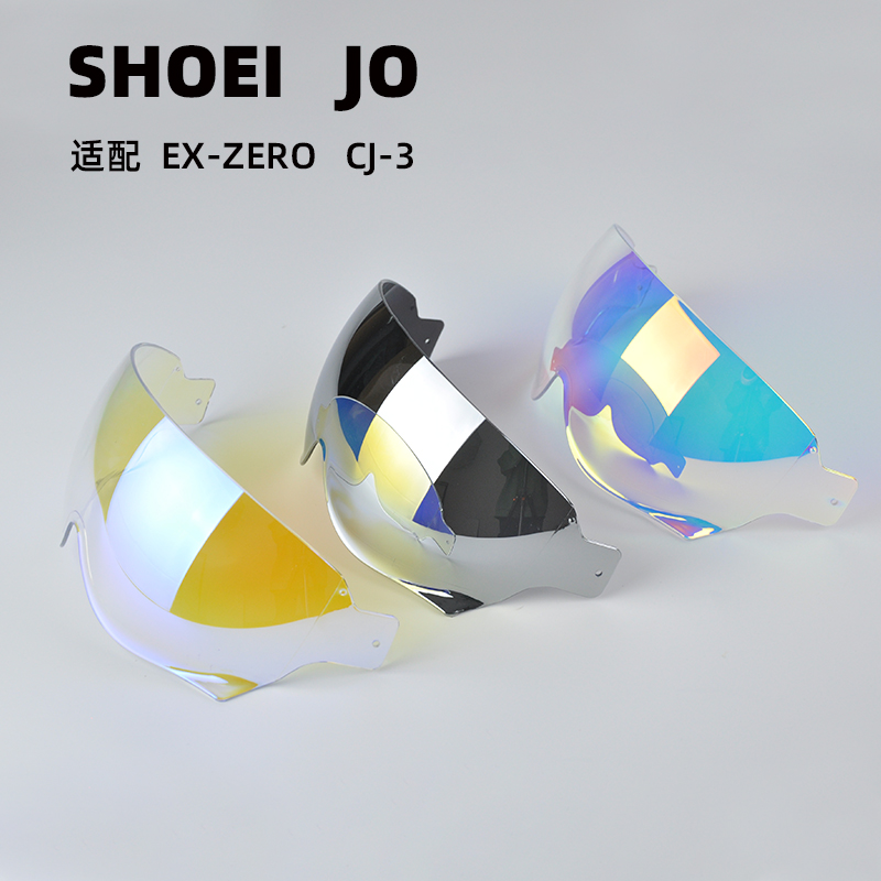 SHOEI复古盔半盔JC镜片J-CRUISE1-2代 J-FORCE4 JO-EX-ZERO CJ-3 - 图0