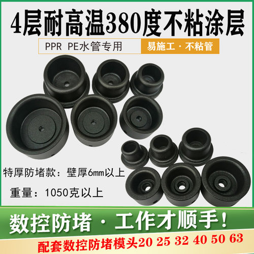 数控防堵款 400度大功率热熔器 20-63特厚模头 塑焊熔接不粘涂层 - 图2