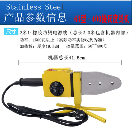 数控防堵款 400度大功率热熔器 20-63特厚模头 塑焊熔接不粘涂层 - 图1
