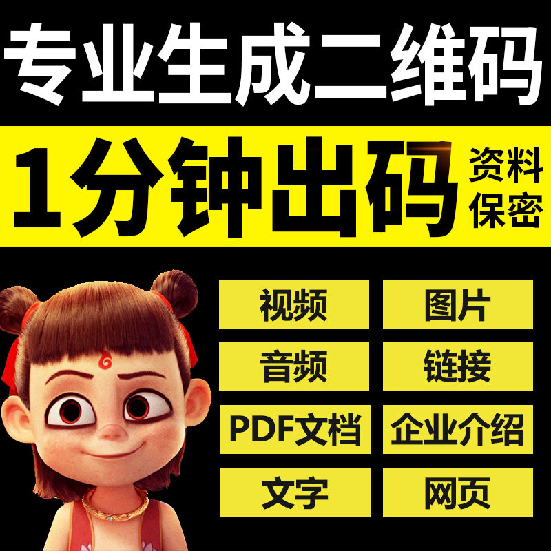 图片制作二维码 新人首单立减十元 21年8月 淘宝海外