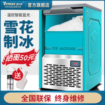 Snowflake Ice Maker Commercial Fully Automatic Granular Scientific Research Laboratory Seafood Hotpot Sashimi Ice Disc Crushed Ice