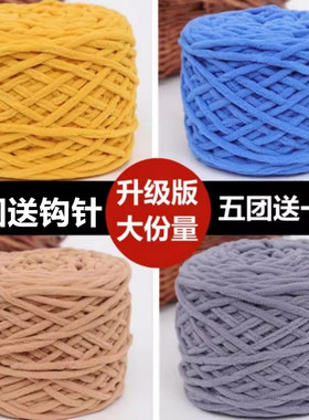 3.3两大团冰条线勾拖鞋毛线团