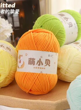 萌小贝亚麻雪尼尔哑光中粗冰条线手编钩织玩偶坐垫帽子围巾宝宝线