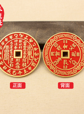 山鬼花钱纯黄铜八福天干地支大号挂件摆件汽车吊坠平安扣钥匙扣