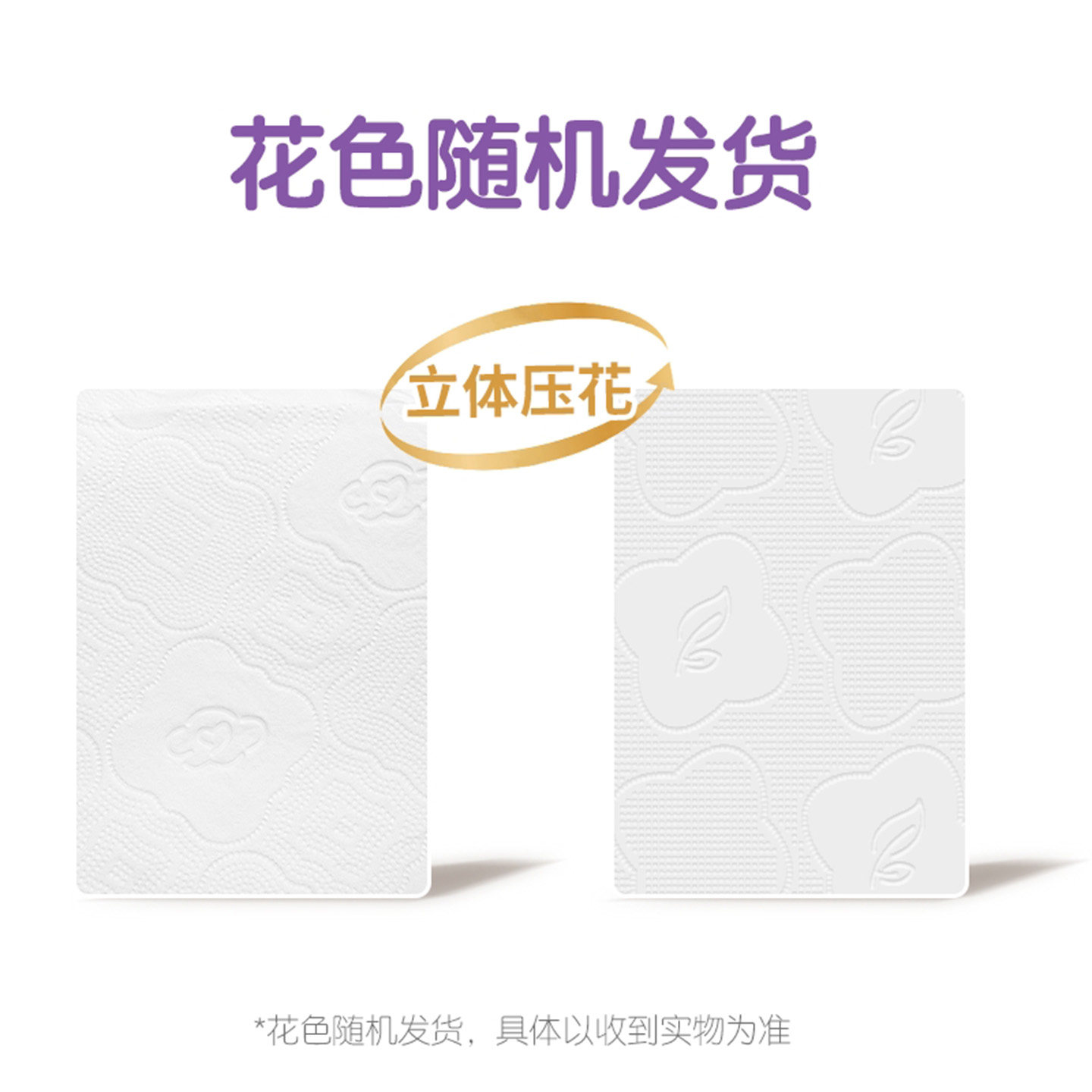 沃尔玛超市惠宜压花纸面巾80抽抽式纸巾餐巾卫生纸实惠装家用代购