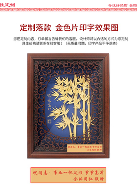 吉祥竹子开业送领导实用金箔画