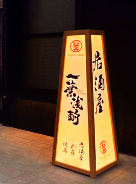 庭院装饰氛围摆件料理店装饰木灯