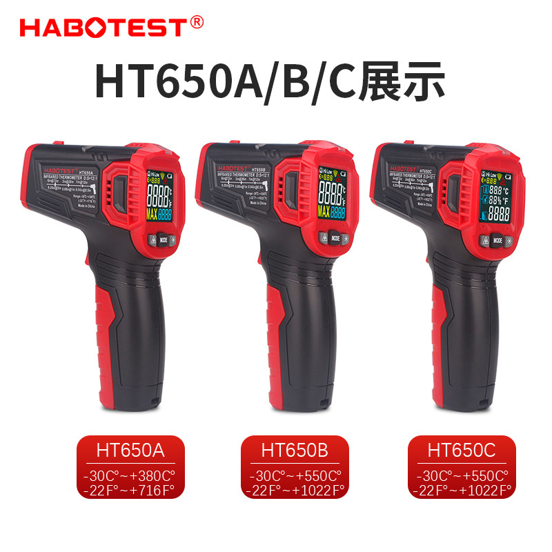 华博HT650A红外线测温仪工业温度测试仪高精度手持测温枪家用厨房,淘宝优惠券,粉丝福利购,淘宝优惠卷