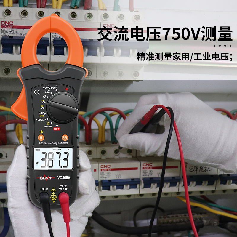 胜德 钳形万用表VC866A 钳形表 数字电流表 小电流量程 电容背光