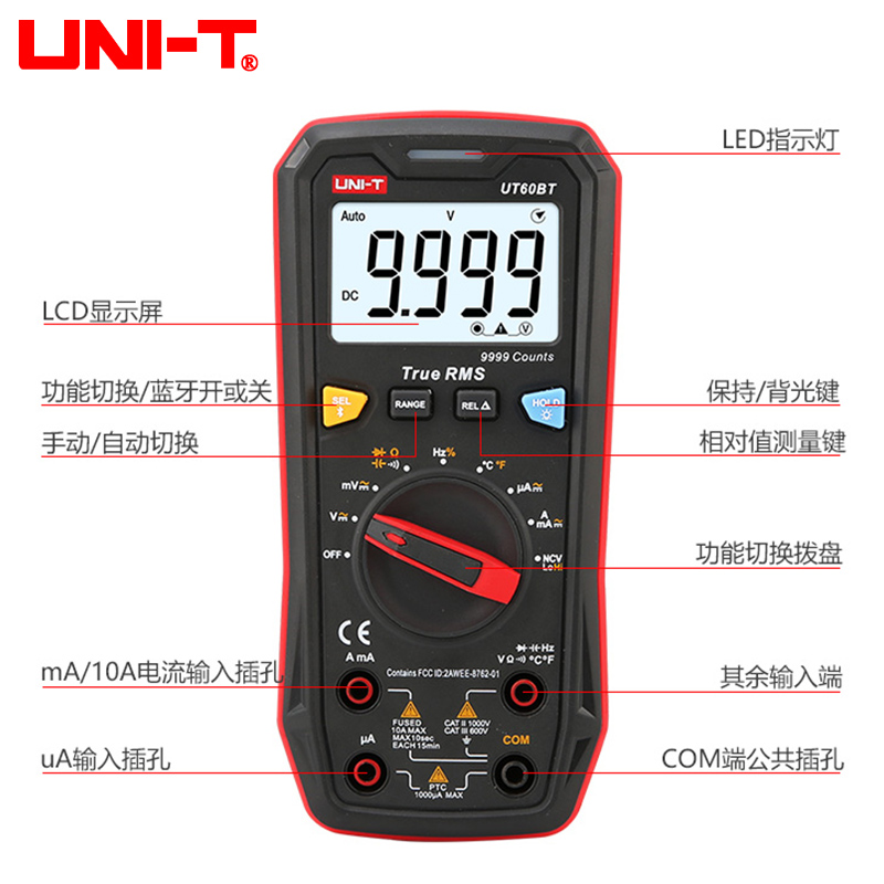 优利德UT60BT蓝牙数字万用表高精度智能防烧维修电工数显式9999位 - 图2