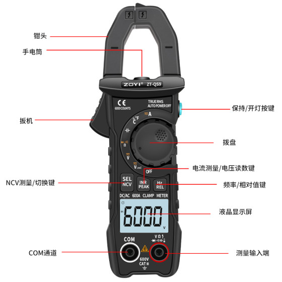 Zhongyi ZT-QS9 AC/DC 600A 클램프 멀티미터 디지털 전류계 다기능 전기 커패시터 고정밀