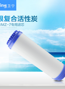 卫宁五级超滤滤芯耗材套装