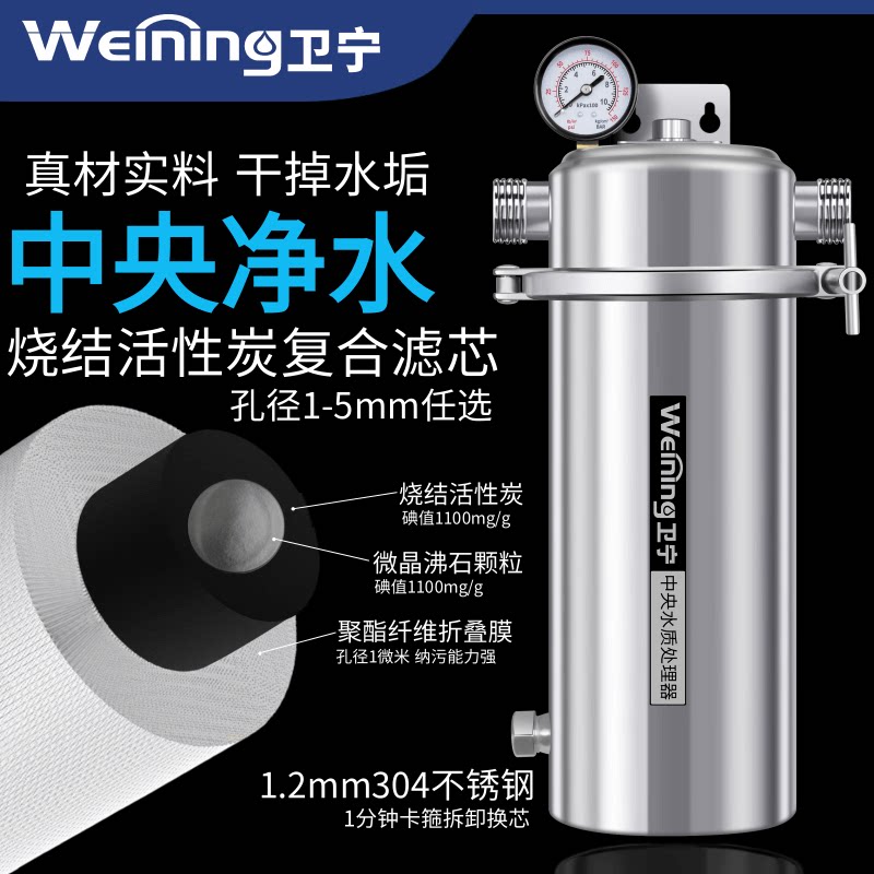 卫宁不锈钢大胖瓶前置净水器商用管道泥沙井净化全屋大流量过滤器