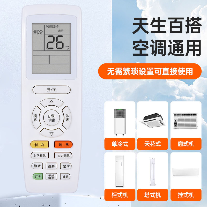 适用格力空调遥控器万能通用款全部型号挂机柜机中央制器摇控板YAPOF3 YAPOF8 YAPOF15 POF20 YADOF - 图0