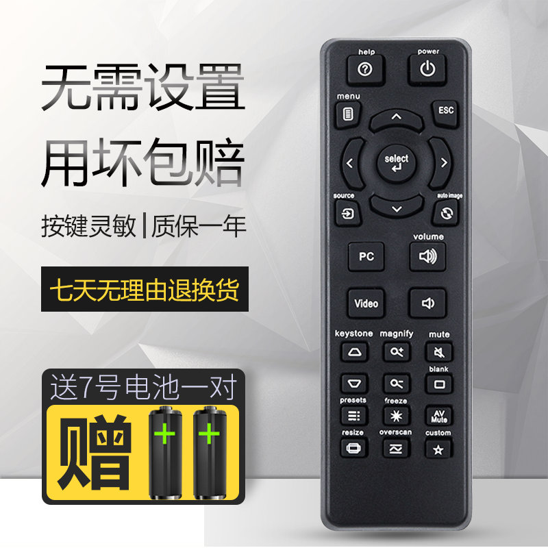 适用于INFOCUS富可视投影机遥控器投影仪IN126 IN65W IN67 IN72 N3126 in112x-图1