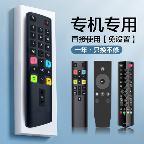 适用TCL电视机遥控器通用RC801L 06-IRPT25-ARC801L 49P3 55P3 65P3专用 - 图0