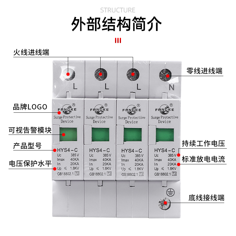 上海方科HYS4-D20/C40/B60/B80/B100KA浪涌保护器 防雷器证书齐全 - 图0