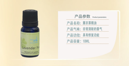 澳伊兰芳疗薰衣草纯熏香单方精油平衡油脂舒缓水润包邮10ml-图2