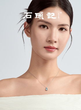 石头记天然托帕石纯银项链轻奢