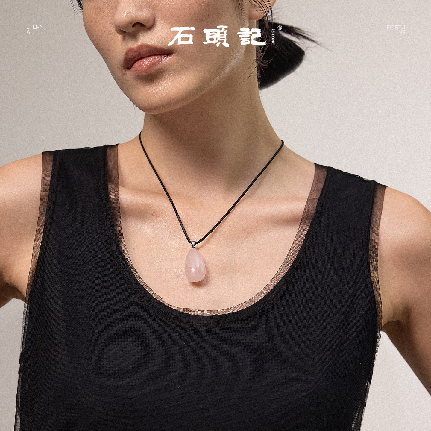 iSTONE/石头记天然芙蓉石粉项链水晶粉晶吊坠项坠新中式生日礼物,淘宝优惠券,粉丝福利购,淘宝优惠卷