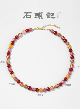 石头记天然草莓晶招财串珠项链