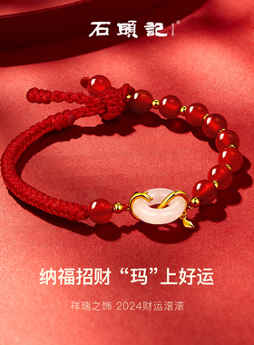 石头记红玛瑙手串红色手绳