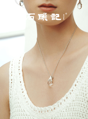 石头记天然白水晶项链吊坠