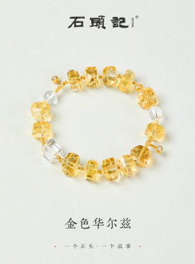 石头记黄水晶招财转运手链